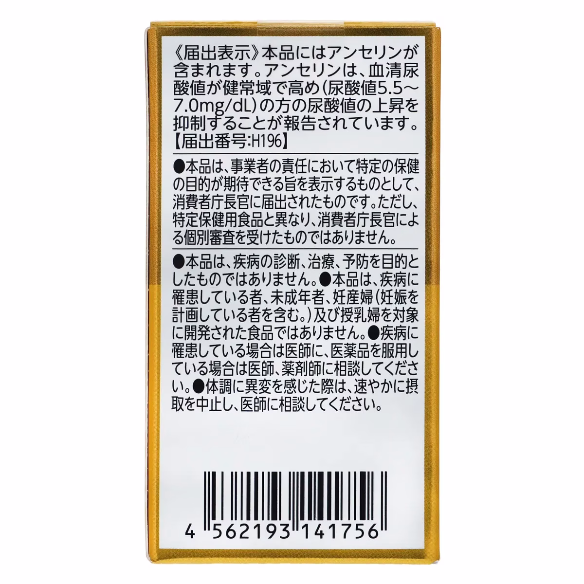 4562193141756_2