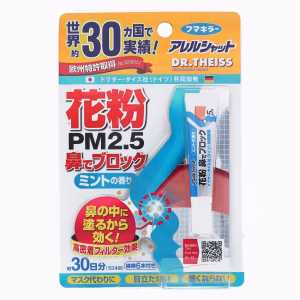 アレルシャット 花粉 鼻でブロック ミント チューブ入