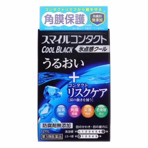スマイルコンタクト　クールブラック【第３類医薬品】