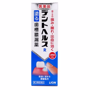 デントヘルスR【第３類医薬品】