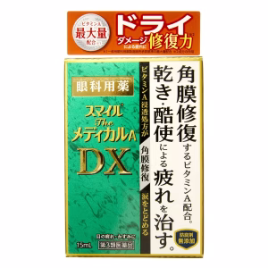 スマイルＴｈｅメディカルＡ　ＤＸ【第３類医薬品】