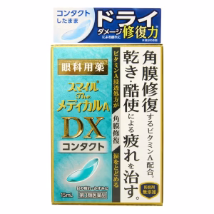 スマイルＴｈｅメディカルＡ　ＤＸコンタクト【第３類医薬品】