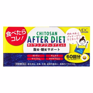 キトサンアフターダイエット