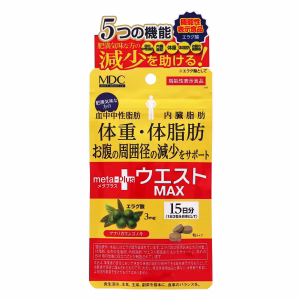 メタプラス ウエストMAX　45粒（15日分）