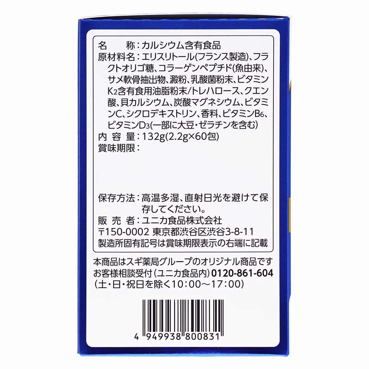 4949938800831_3