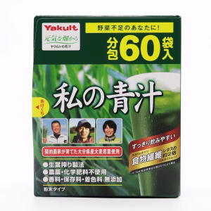 私の青汁