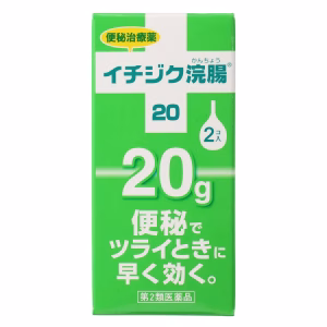 イチジク浣腸　２０ｇ×２【第２類医薬品】