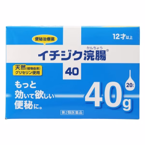 イチジク浣腸　４０ｇ×２０【第２類医薬品】