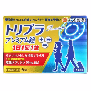 Tribra Premium Tablets (category II drug)