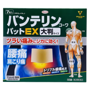 Vantelin Kowa Pat EX Large Size (category II drug)