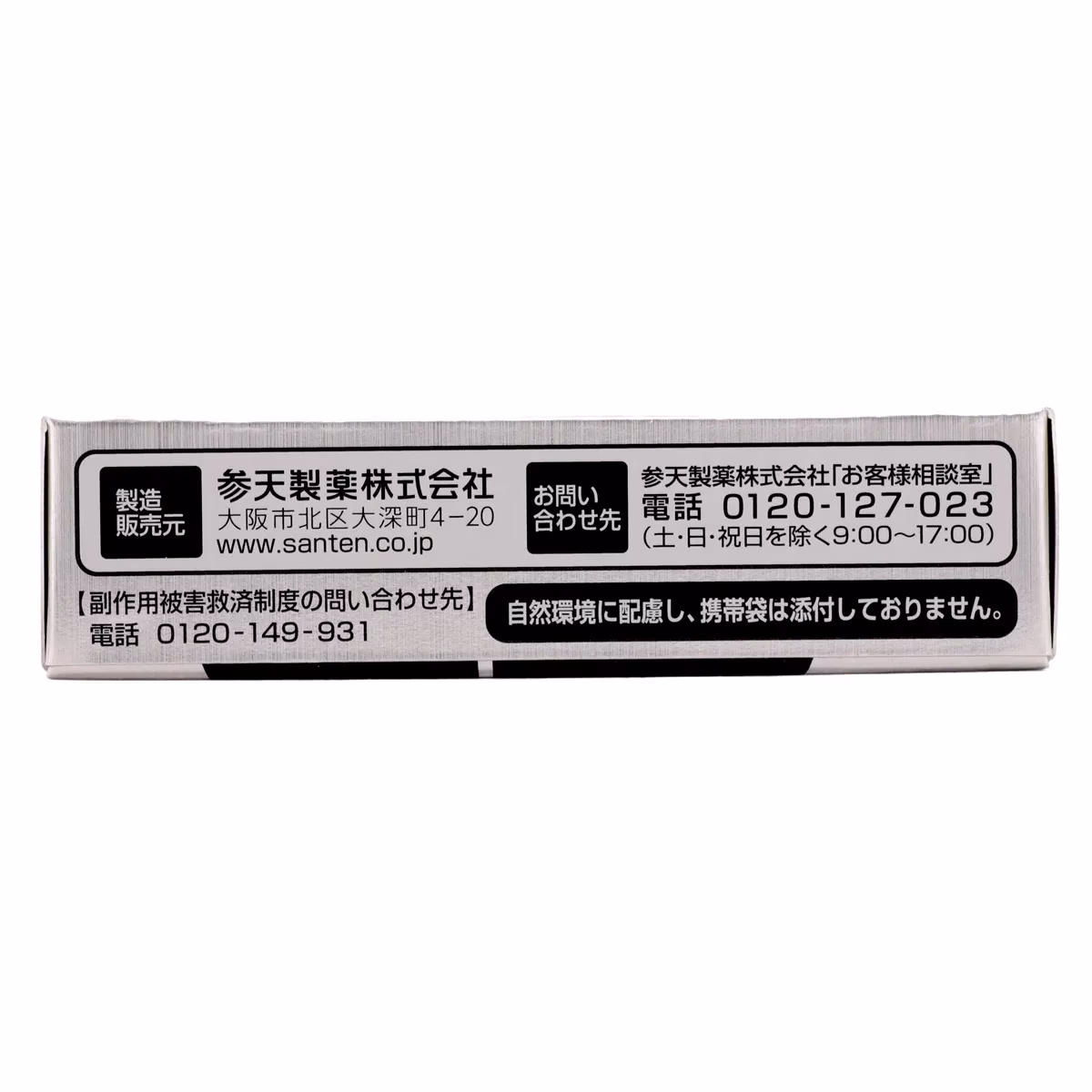 4987084410443_4