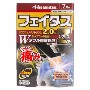 フェイタスＺαジクサス 7枚【第２類医薬品】