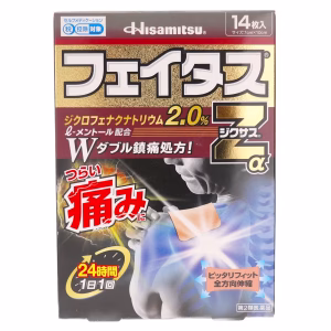 フェイタスＺαジクサス 14枚【第２類医薬品】