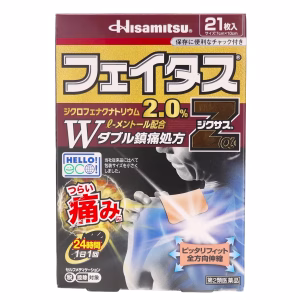 フェイタスＺαジクサス 21枚【第２類医薬品】