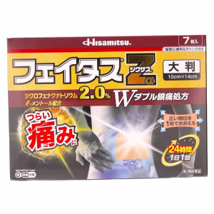 フェイタスＺαジクサス　大判サイズ【第２類医薬品】
