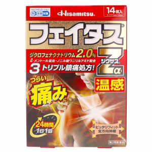 フェイタスＺαジクサス温感 14枚【第２類医薬品】