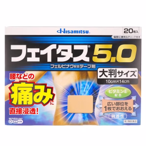 フェイタス５．０　大判 20枚【第２類医薬品】