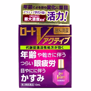 ロートＶアクティブ【第３類医薬品】