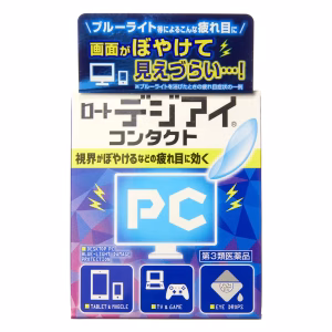 ロートデジアイコンタクト【第３類医薬品】