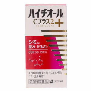ハイチオールCプラス2 60錠【第３類医薬品】