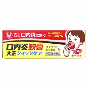 口内炎軟膏大正クイックケア【第②類医薬品】