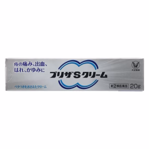 プリザSクリーム【第②類医薬品】