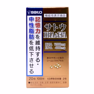 サトウDHA＆EPA　20包（10日分）