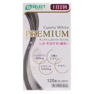 エスセレクト キュアティ ホワイト プレミアム 120錠（成人30日分）【第３類医薬品】