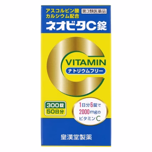 ネオビタC錠「クニヒロ」【第３類医薬品】