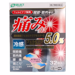 エスセレクト 消炎鎮痛フェルビナクプラスター S【第２類医薬品】