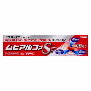 ムヒアルファSⅡ【第②類医薬品】