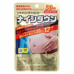 ナイシダウン