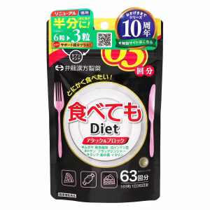 食べてもDiet　189粒（63回分）
