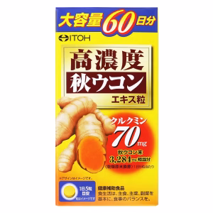 高濃度秋ウコンエキス粒