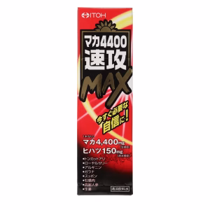 マカ4400速攻MAX