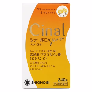 シナールEX Pro チュアブル錠【第３類医薬品】